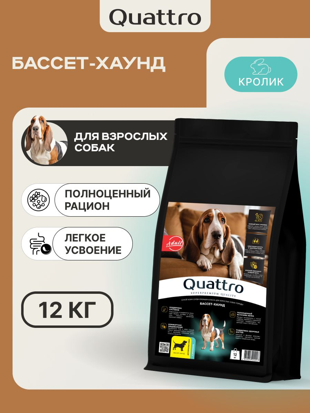 Корм для взрослых собак породы Бассет-хаунд, с кроликом, 12 кг, QUATTRO