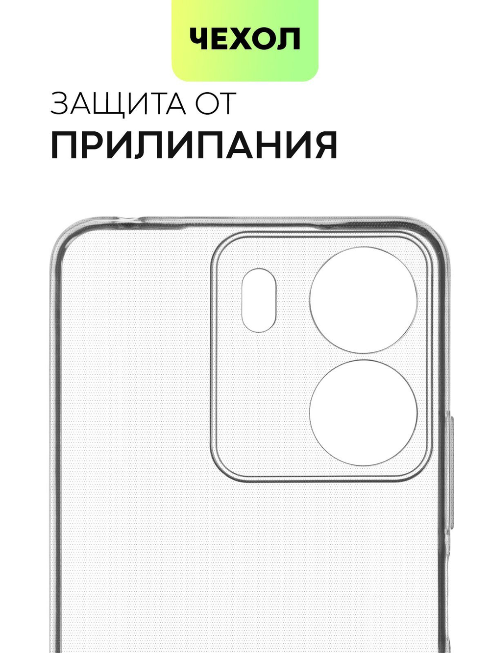 Чехол BROSCORP для Poco C65 (арт.XM-PC65-TPU-01-TRANSPARENT )