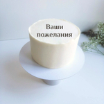Торт торжественный 1 кг «Ваши пожелания»