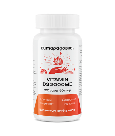 Витамин д3 бад в капсулах 2000 D3