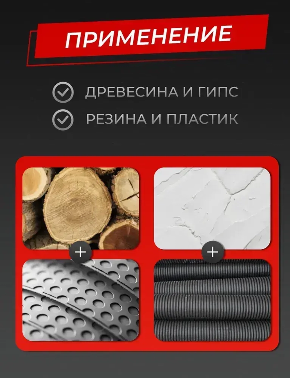 Диск обдирочный по дереву, насадка для болгарки для обработки дерева.