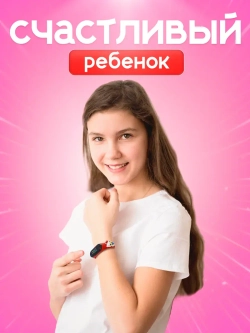 Часы наручные