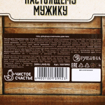 Подарочный набор «На удачу», гель для душа виски 250 мл и мочалка для тела, Чистое счастье