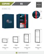 Furniture safe MDTB ES 30 Е