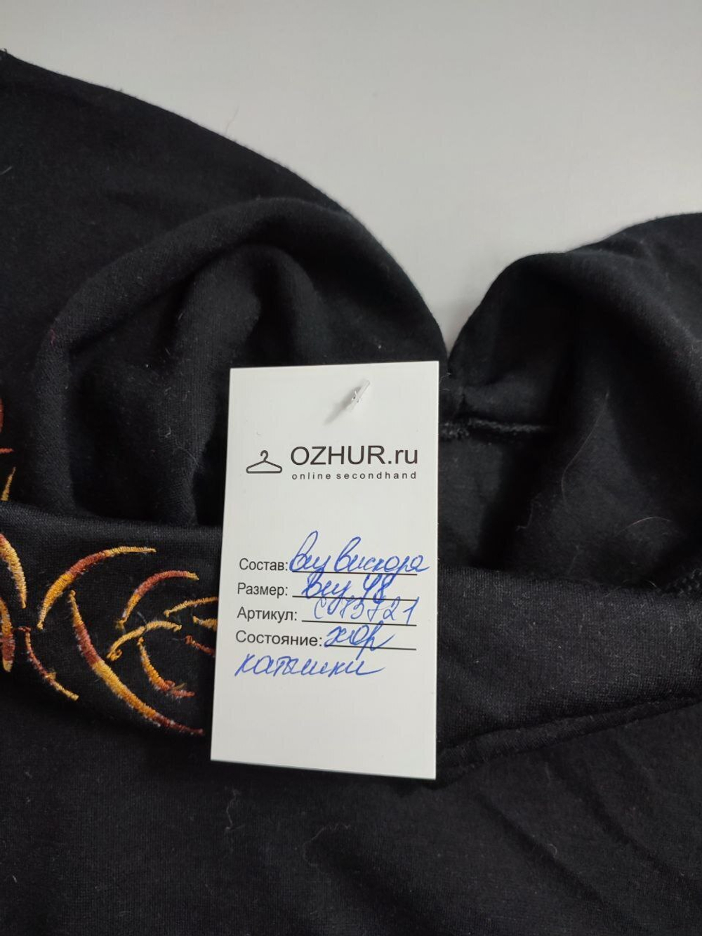 Джемпер черный с вышивкой 48 размер