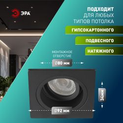 Светильник встраиваемый алюминиевый ЭРА KL85 BK под лампу MR16 GU5.3 черный | Алюминиевые встраиваемые светильники