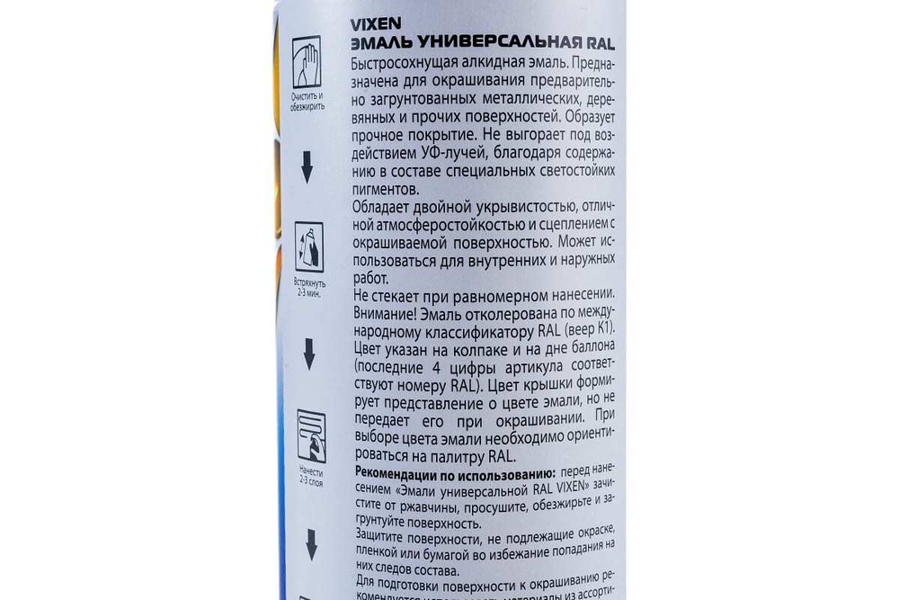 Эмаль алкидная Vixen RAL3001 сигнальный красный (520мл) аэрозоль