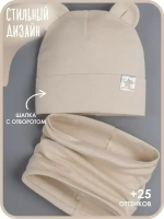 Шапка детская со снудом осенняя