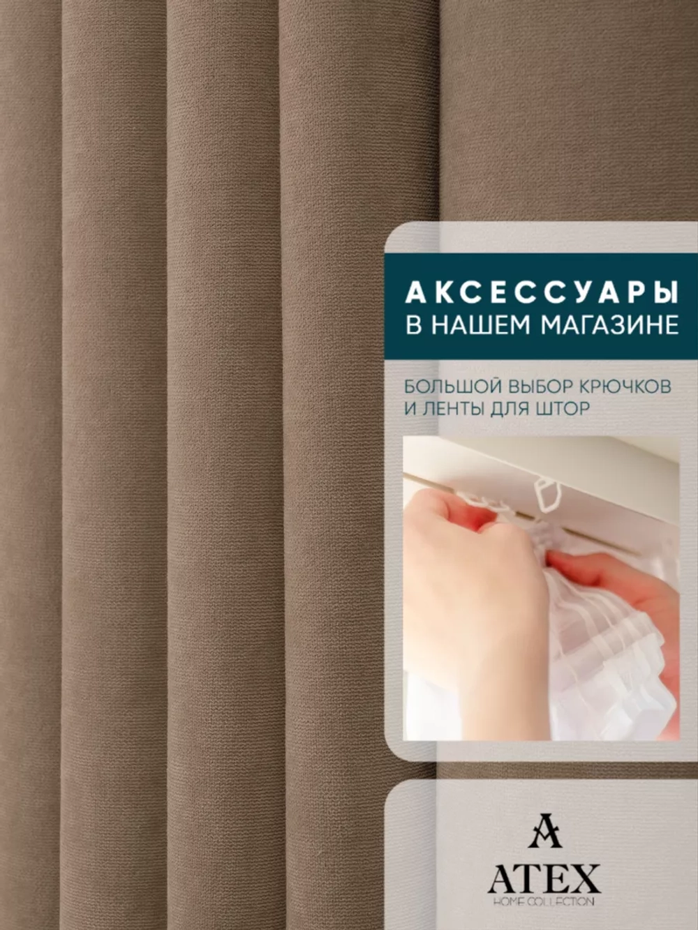 Ткань Канвас для интерьера