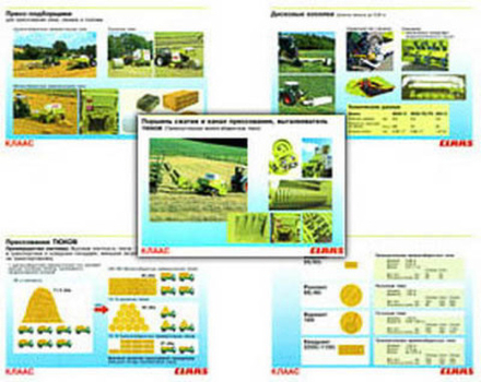 Плакаты ПРОФТЕХ "Зерноуборочные комбайны (KLAAS)" (обзор.)(55 пл, винил, 70х100)