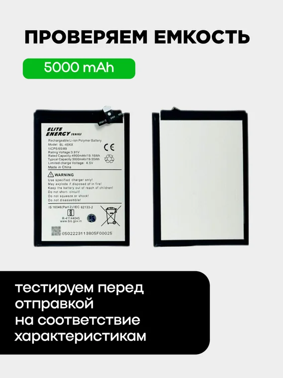 Аккумулятор для Infinix Note 40 4G/GT 20 Pro 5000 mAh (BL-49XX)