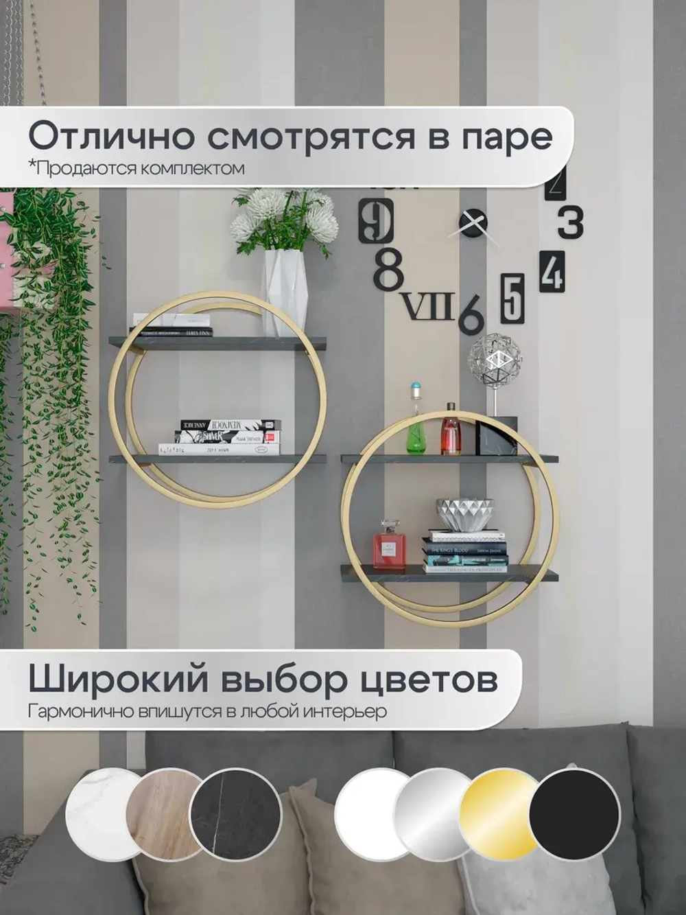 Набор полок круглых настенных злато-черных  - ЗЧ
