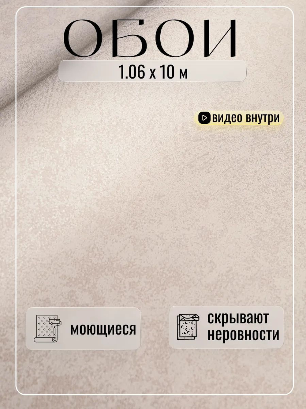 Обои метровые ОФ11-11-133-07