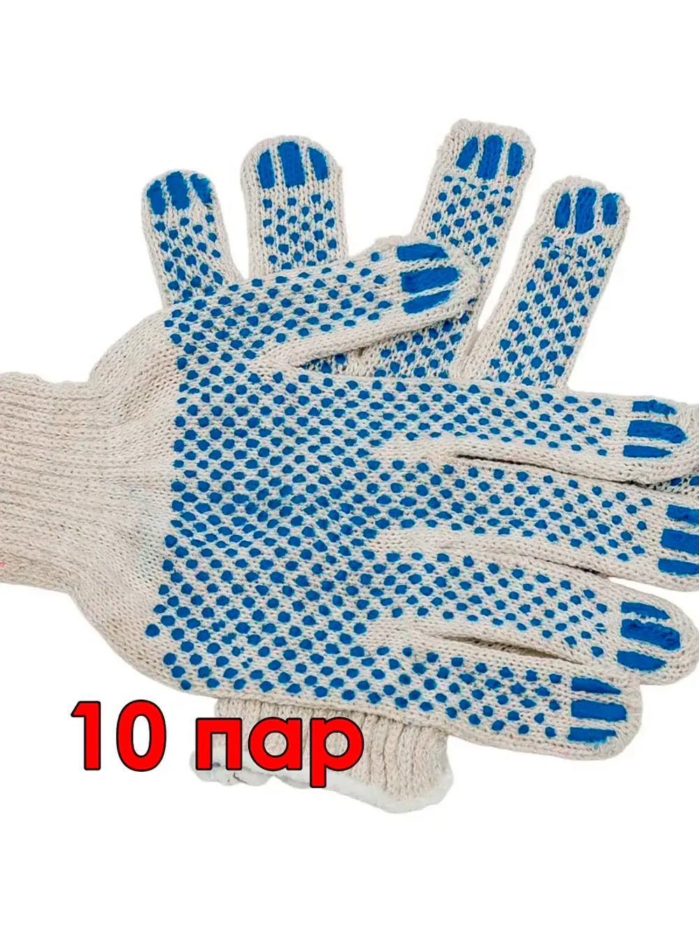Трикотажные перчатки с ПВХ БЕРТА 1 пара 100/1