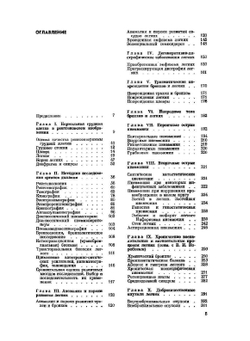 Рентгенодиагностика заболеваний органов дыхания | Л.С. Розенштраух; М.Г. Виннер