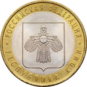 10 рублей 2009 Республика Коми (Российская Федерация), мешковая сохранность