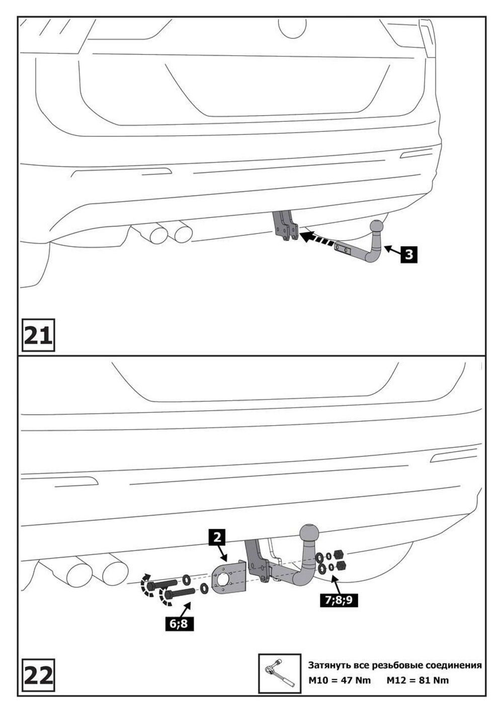 Фаркоп с элект. Smart, для Skoda Karoq, Kodiaq,Volkswagen Tiguan F.5111.001, Berg (паспорт, сертификат)