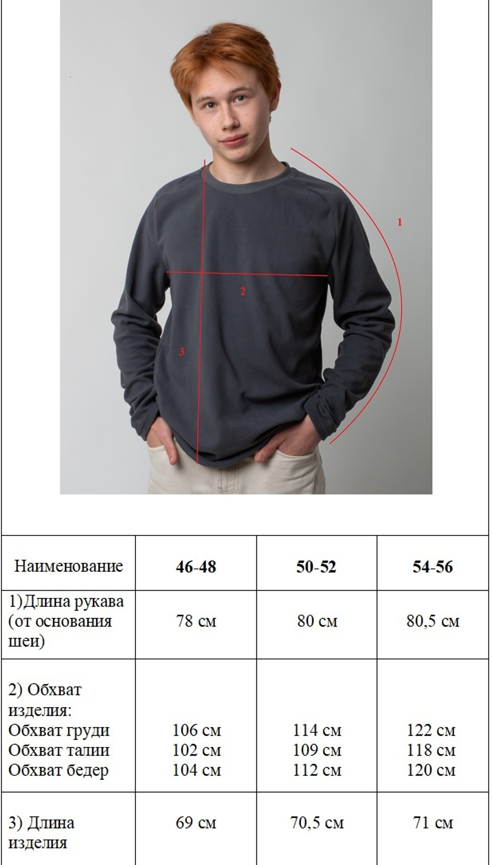 Флисовый лонгслив мужской
