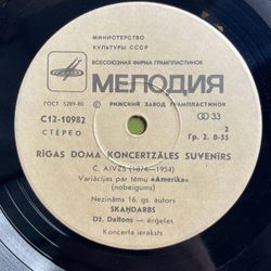 Винтажная виниловая пластинка LP Дж. Далтон A Souvenir Of The Riga Dom Concert Hall (Сувенир Рижского Домского Концертного Зала) 7 дюймов (СССР 1978)