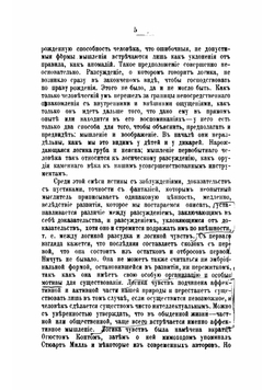 Логика чувств | Рибо Теодюль