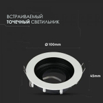 Точечный светильник V-TAC, Белый+Черный, Металлический, Круглый, SKU 3595