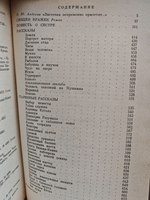 Сивцев Вражек