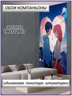 Фотообои подростковые ночной город и аниме