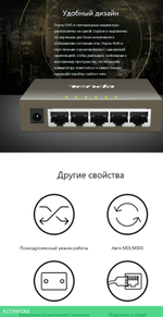 Коммутатор Tenda G1005