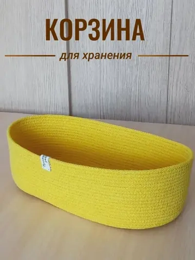 Корзина плетеная для хранения