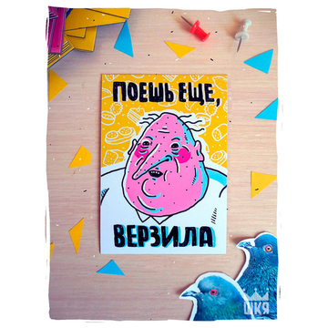 Магнит "ШКЯ: Верзила"