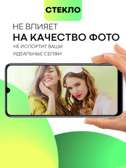 Матовое стекло BROSCORP для Huawei Nova Y70 оптом (арт. HW-NY70-FSP-GLASS-MATTE)