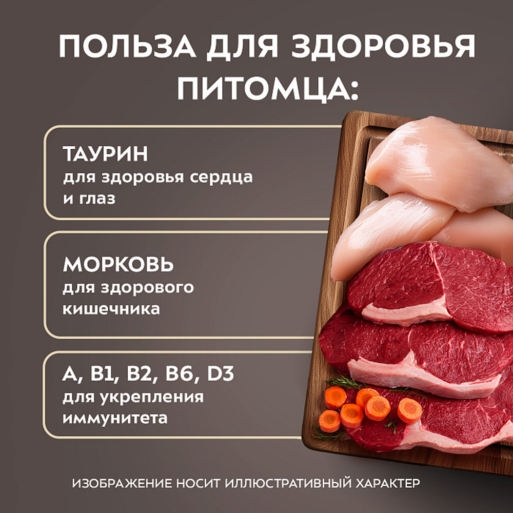 Влажный корм для кошек Деликатес куриное филе с говядиной в соусе Мнямс 50 г 20 шт