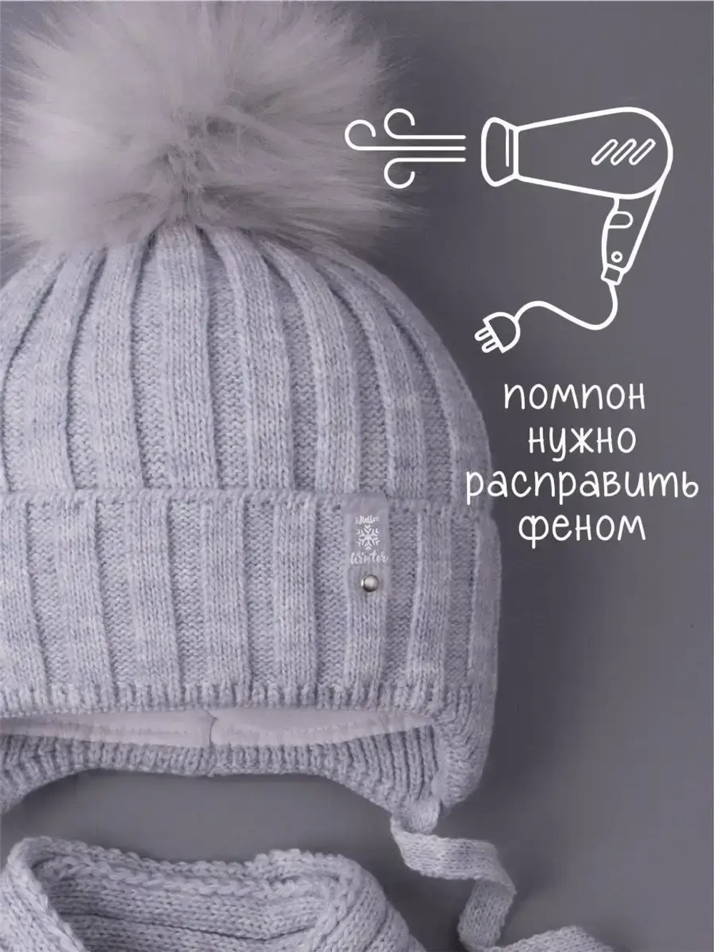 Шапка детская зимняя с помпоном и шарф