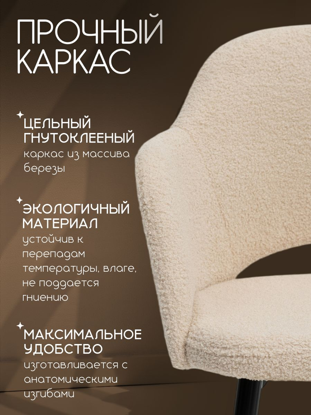 Комплект стульев со спинкой Massagecomplekt, для туалетного столика, букле и велюр
