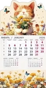 Календари 5 2026