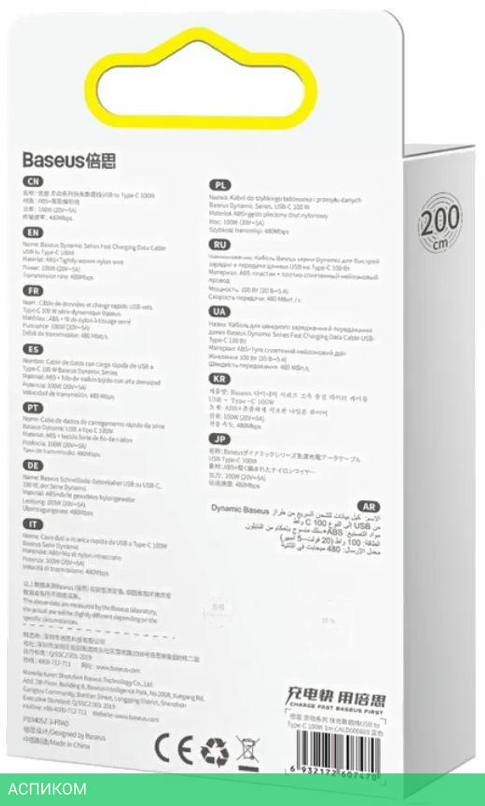 Кабель Baseus Dynamic 2m Blue (CALD000703)