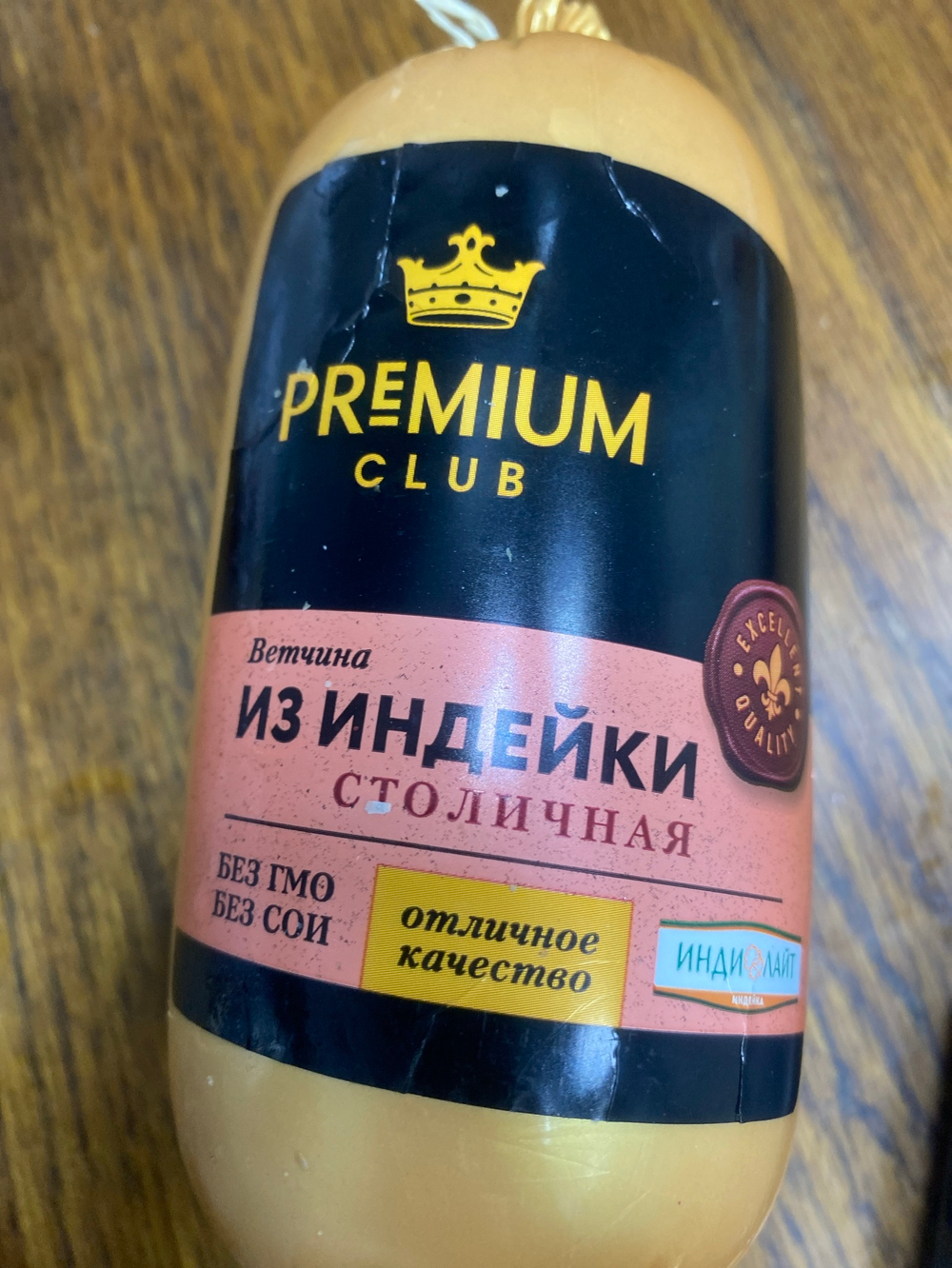 Ветчина из индейки столичная