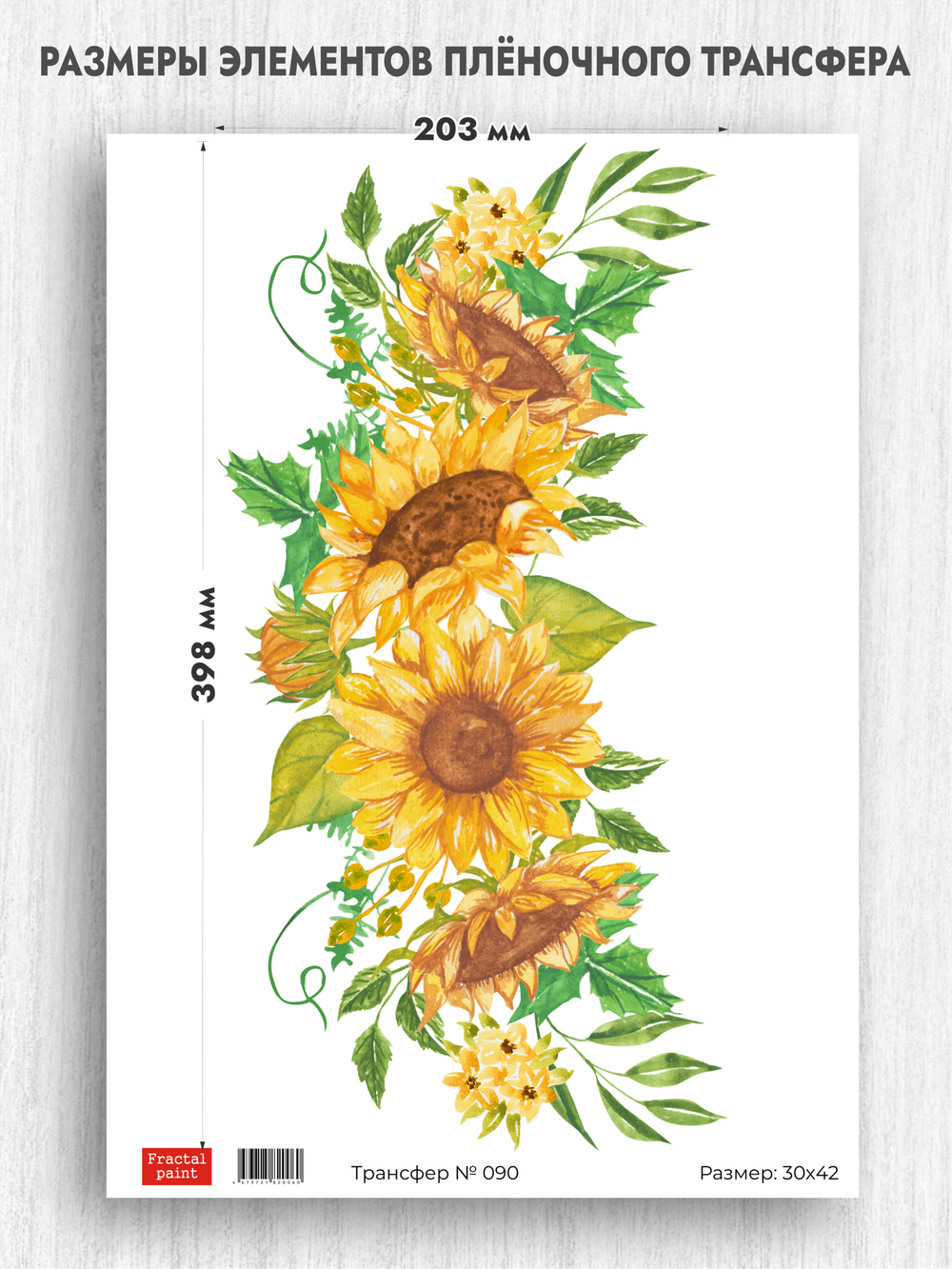 Трансфер для декупажа переводной рисунок для поверхностей 090