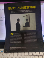 Юный эрудит, журнал №2/2021