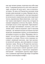 Рождественские новеллы