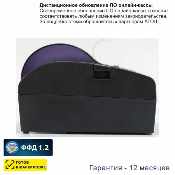Онлайн-касса АТОЛ 50Ф (фискальный регистратор), Без ФН и ОФД, 54ФЗ, ЕГАИС, Платформа 5.0