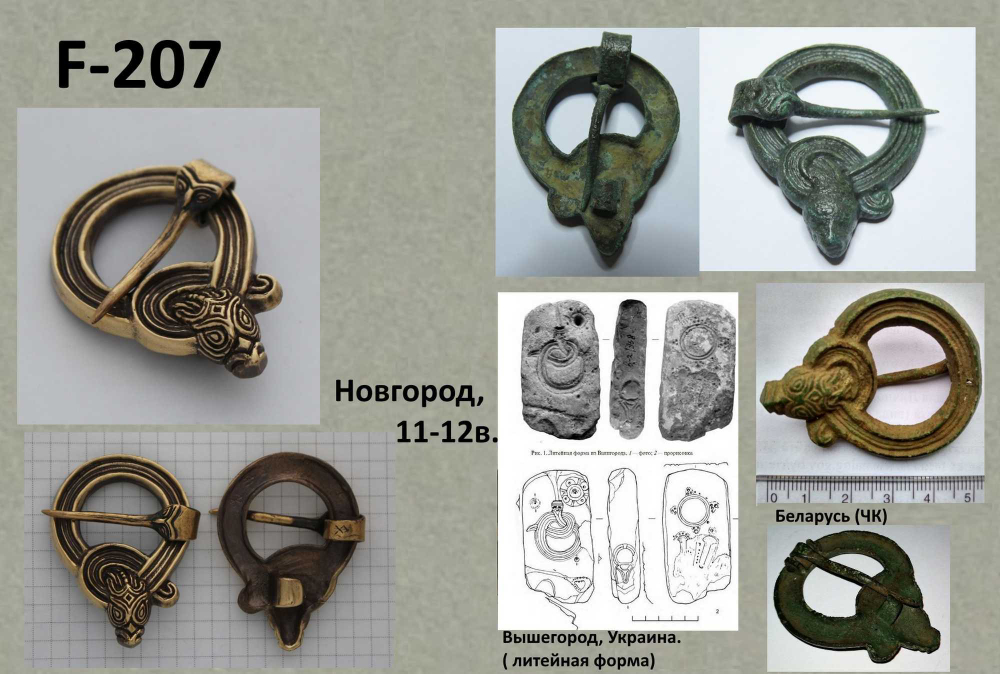 Фибула. Новгород 11-12 в.