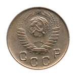 10 копеек 1948 г. Блеск XF