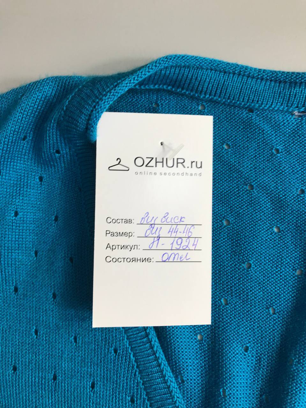 Джемпер с перламутровыми пуговицами, визуально на 44/46 размер