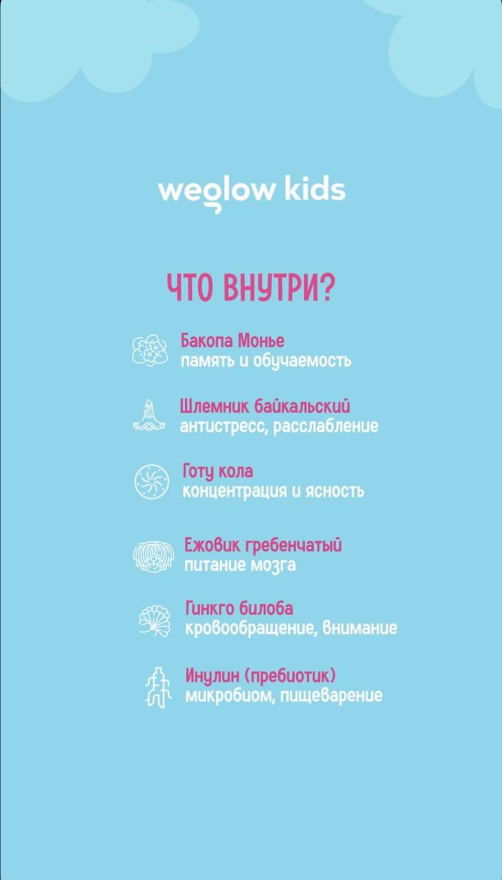 Weglow Kids Ummi 250g