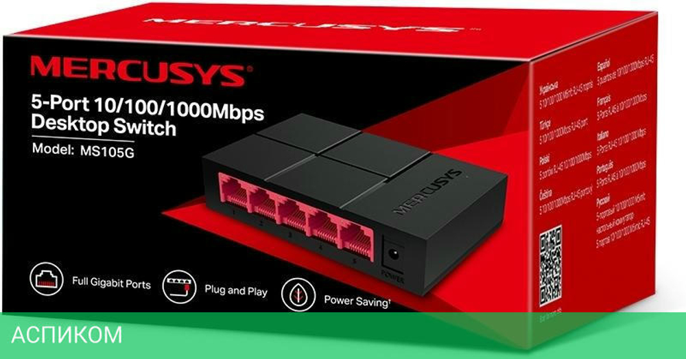 Коммутатор Mercusys MS105G