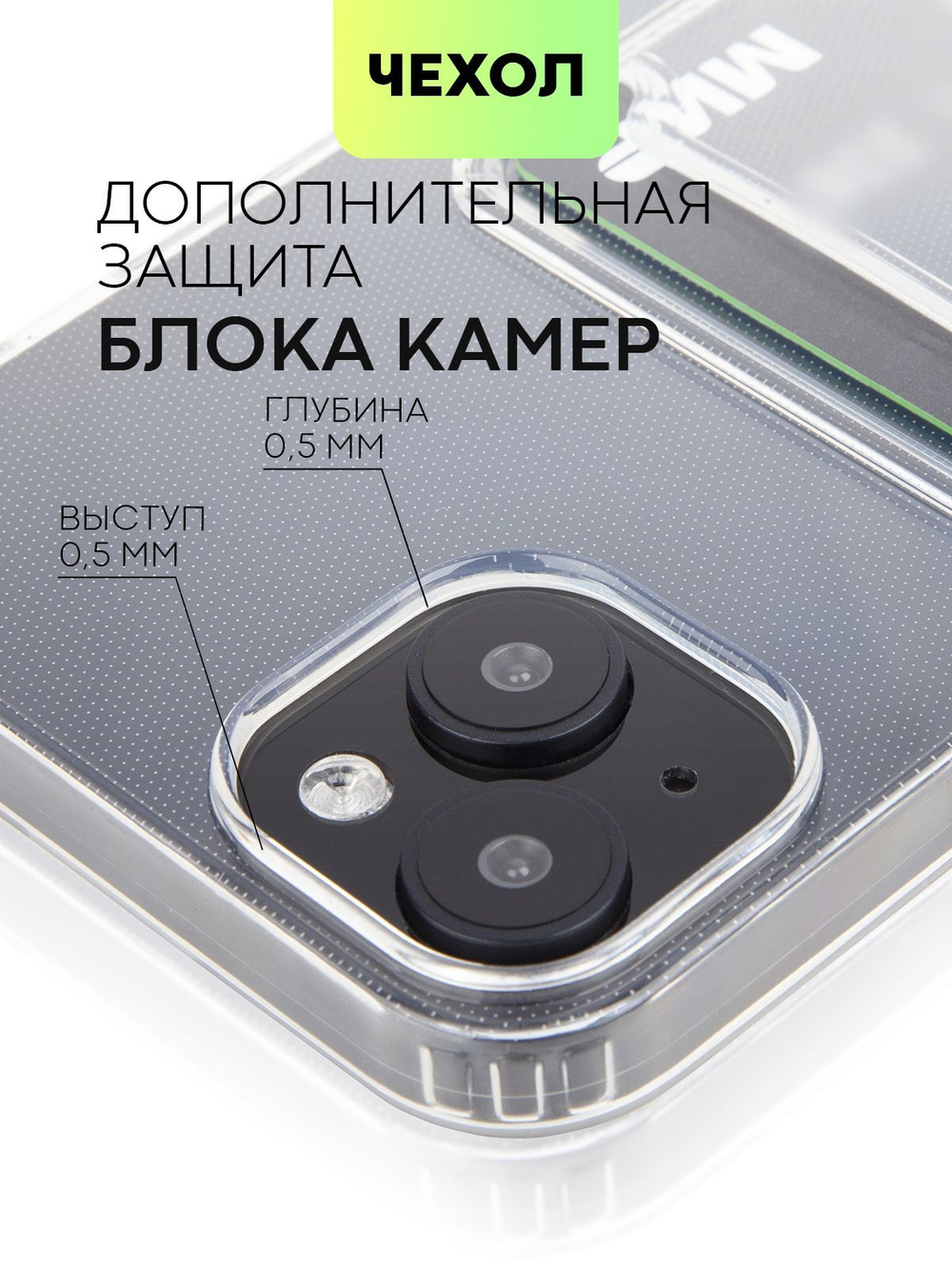 Чехол BROSCORP для Apple iPhone 15 Plus (арт.IP15PLUS-TPU-POCKET )