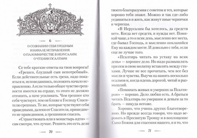 Святитель Феофан Затворник. Комплект из 7 книг