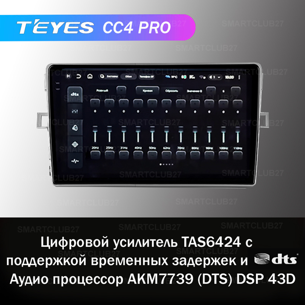 Teyes CC4 Pro 9" для Toyota Verso 2009-2018