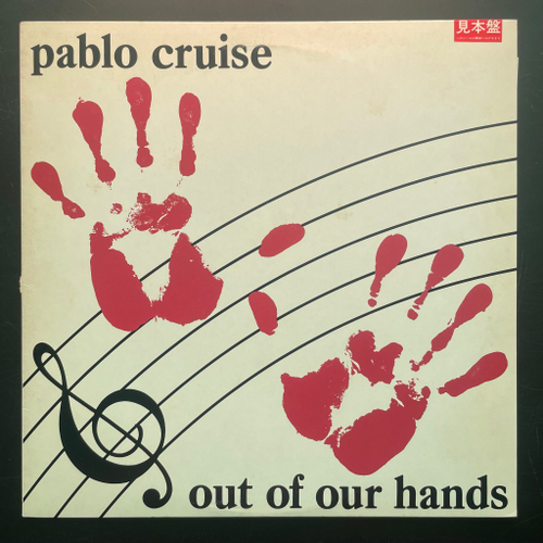 Pablo Cruise ‎– Out Of Our Hands (Япония 1983г.)